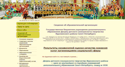 Desktop Screenshot of ddut.ru